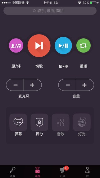 多唱app3