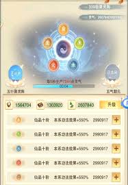 想不想修真混元塔玩法是什么