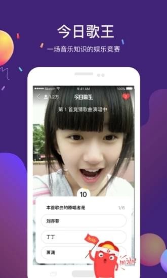 今日歌王APP2