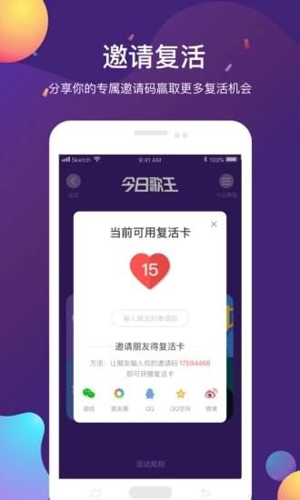 今日歌王APP4