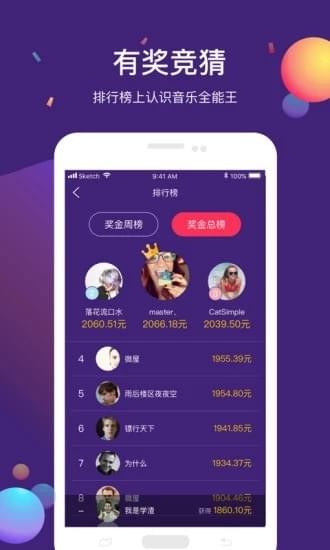 今日歌王APP