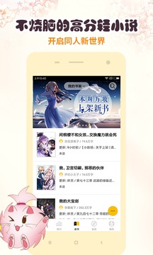 刺猬猫阅读无限金币版最新版2