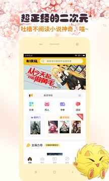 刺猬猫阅读无限金币版最新版3
