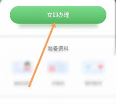 粤通卡app如何申请ETC卡