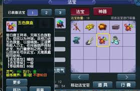 梦幻西游合成旗如何补充次数