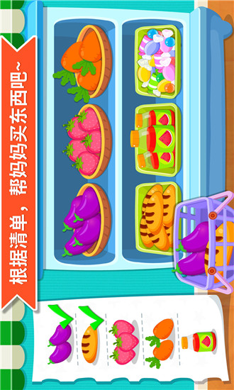 宝宝超市-宝宝巴士 V9.28.10.02 安卓版1