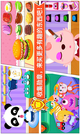 宝宝超市-宝宝巴士 V9.28.10.02 安卓版4