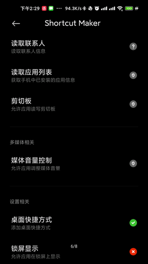 Galaxy App Booster2