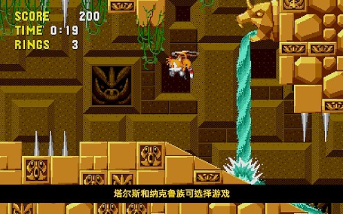 刺猬索尼克单机版1