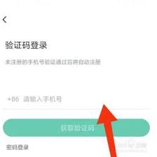 咪咕快游如何修改密码