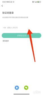 咪咕快游如何修改密码