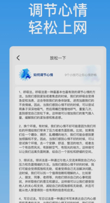 新晨快连WiFi2