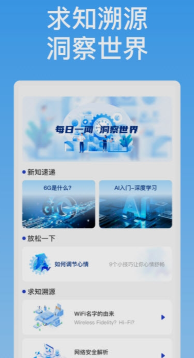 新晨快连WiFi3