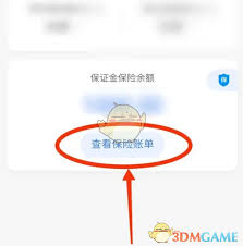 千牛如何查询保证金余额