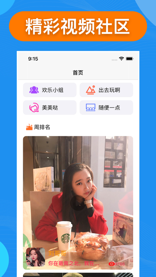 陌咔苹果版