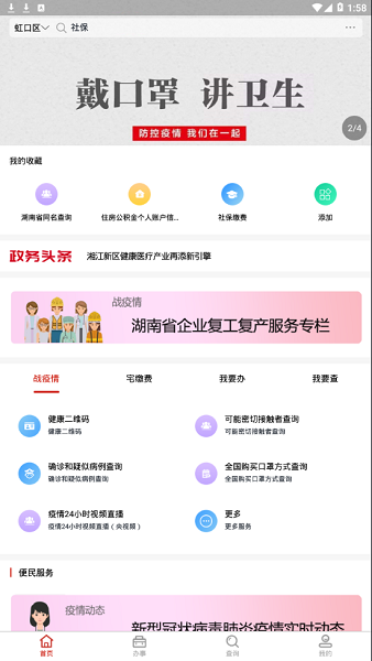 新湘事成3