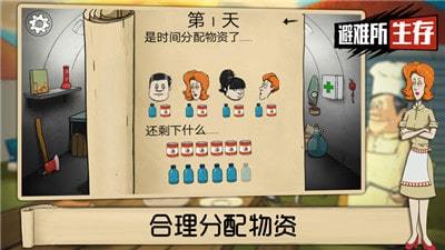 60秒避难所重制版