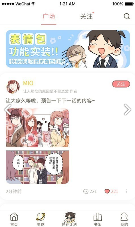 日更计划安卓版v0.2.133