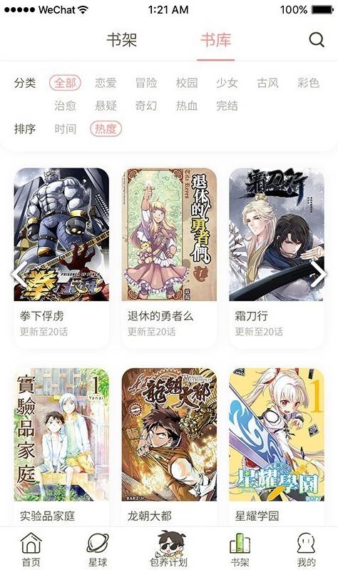 日更计划安卓版v0.2.132