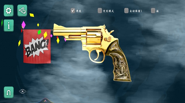 舞动电音射击游戏1
