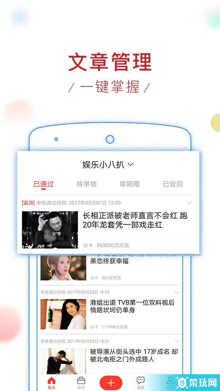 新浪看点2