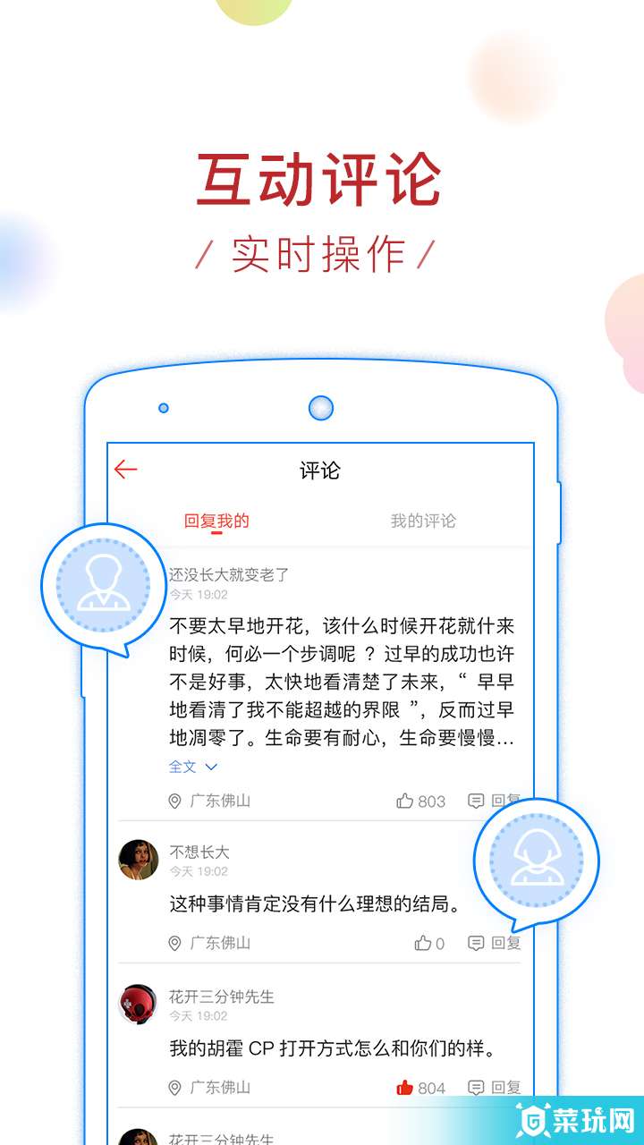 新浪看点4