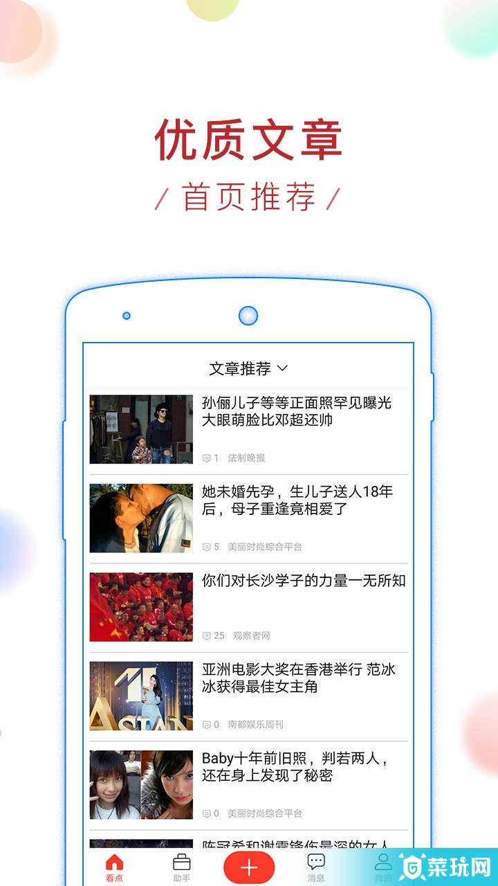 新浪看点5