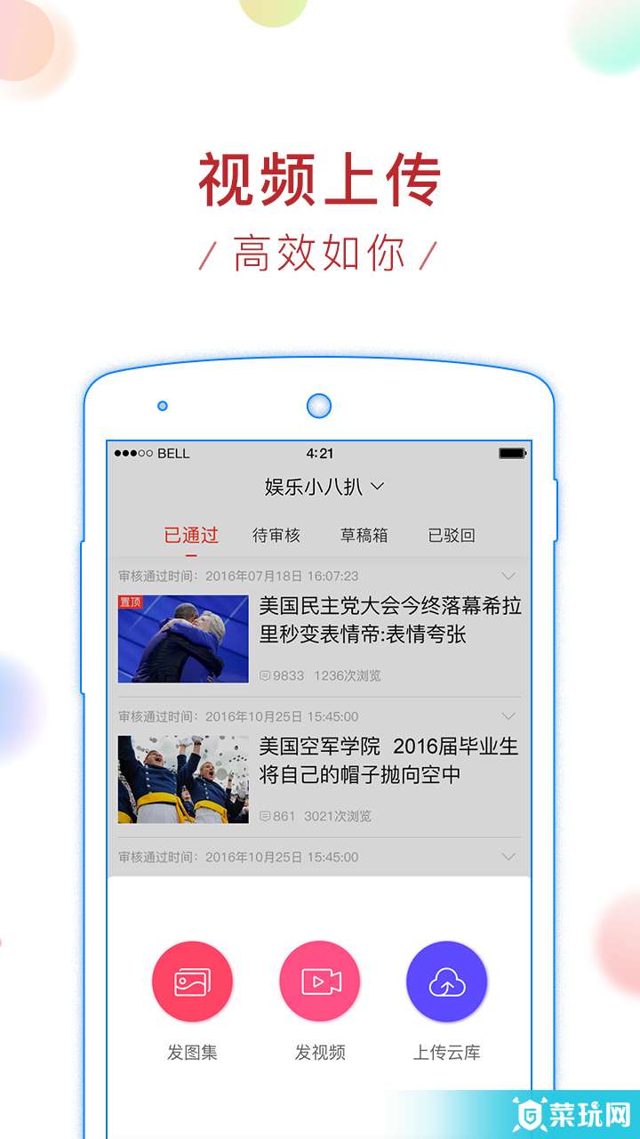 新浪看点