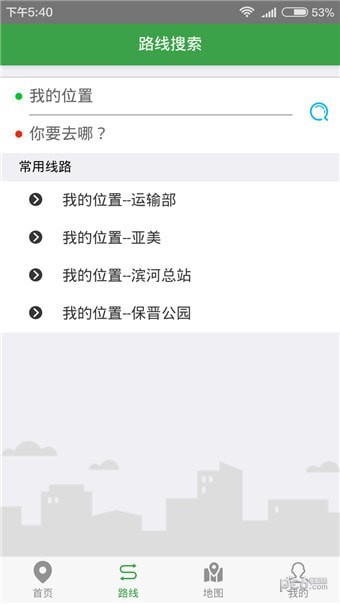 阳煤矿交车免费版1