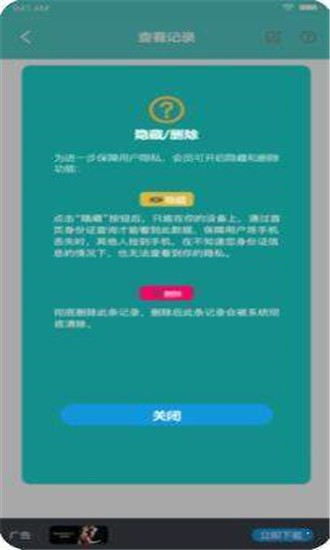 大南京app1