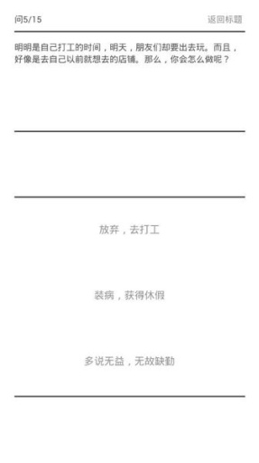 善恶诊断汉化版3
