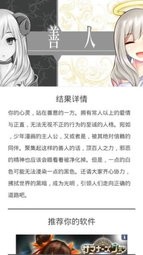 善恶诊断汉化版4