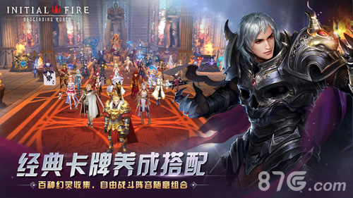 初火:降临免费5
