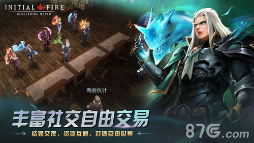 初火:降临免费6