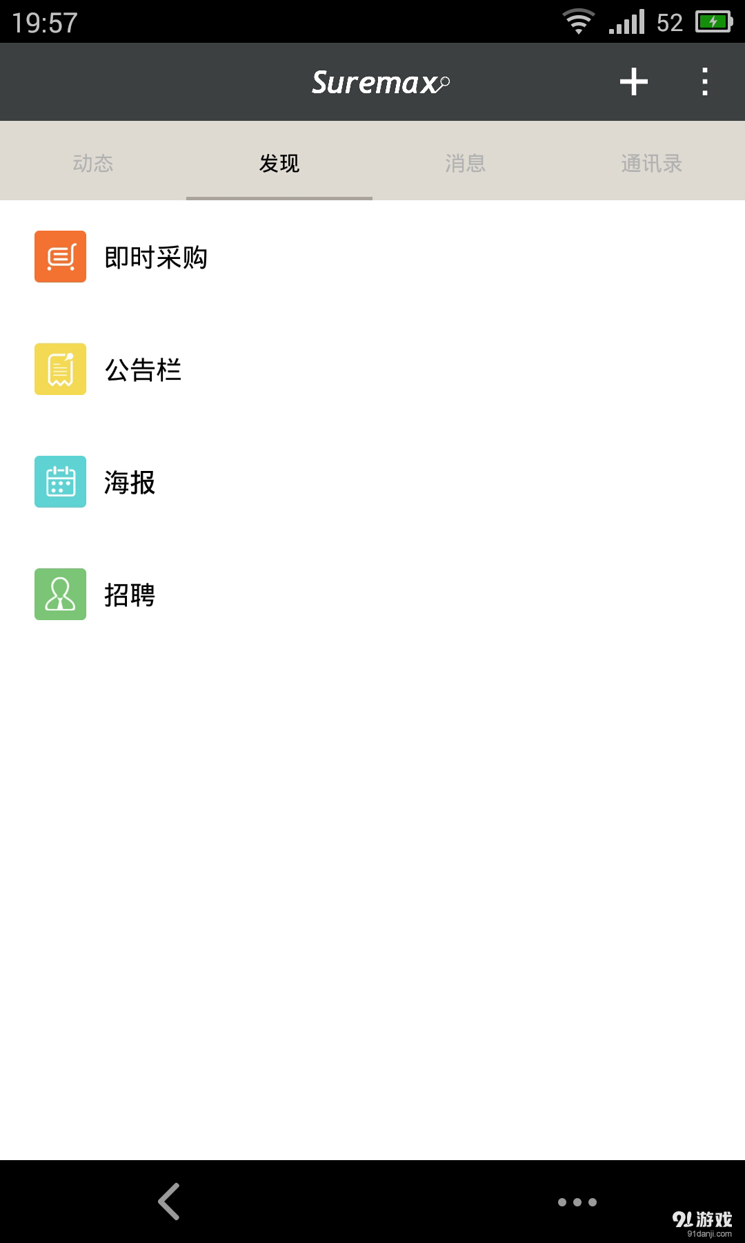 Suremax2