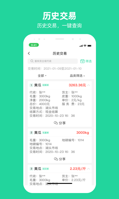 商易通2