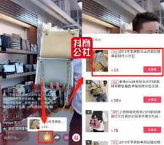 抖音怎么直播带货