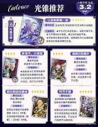 崩坏星穹铁道遐蝶机制是什么