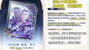 崩坏星穹铁道遐蝶机制是什么