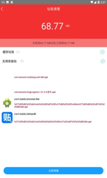 手机快速充电加速器4