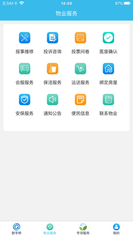 数字桥2