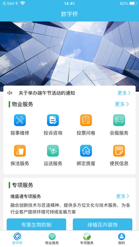 数字桥3