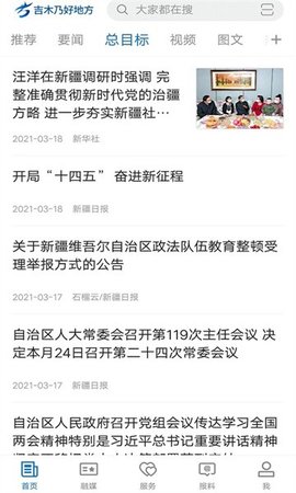 吉木乃好地方1