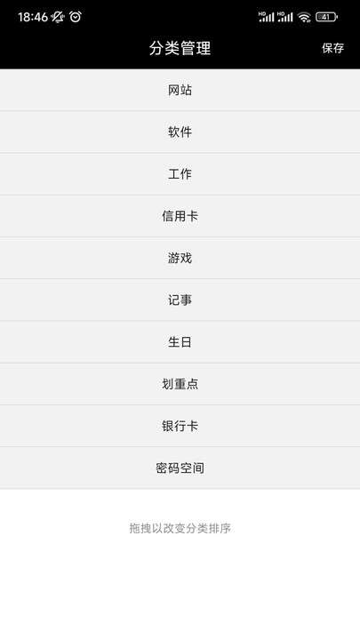 小快记