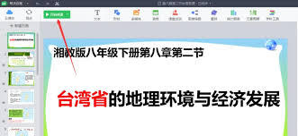 希沃白板5怎么添加元素周期表元素