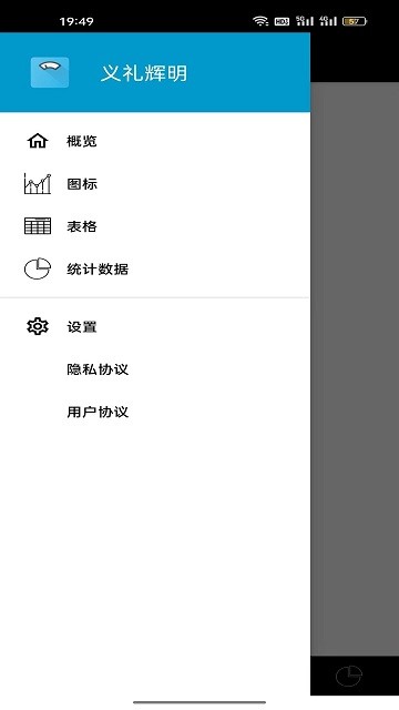 义礼辉明4