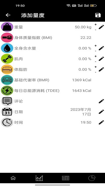 义礼辉明