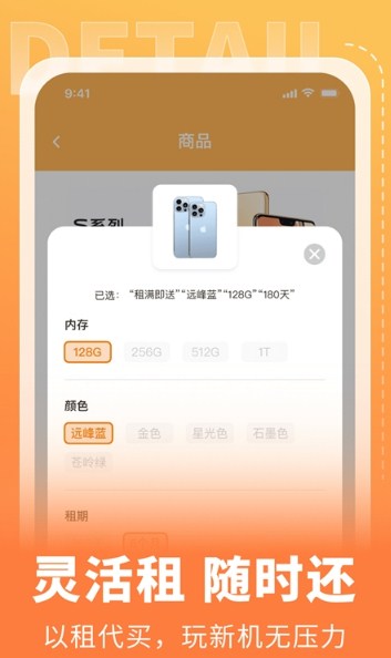 电脑租赁侠2