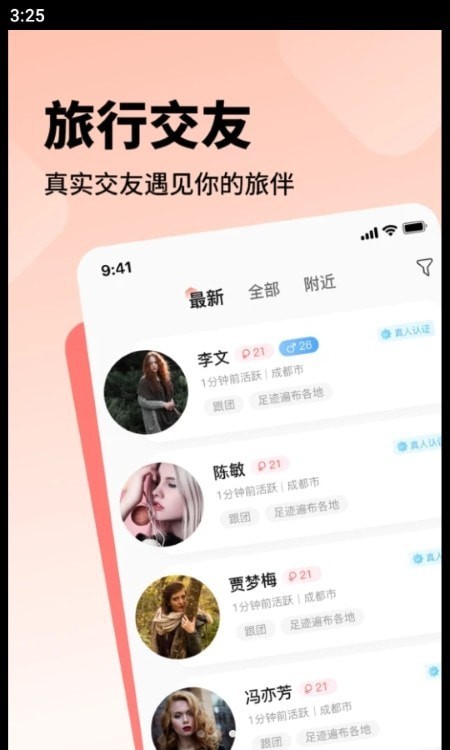 空浪旅行3