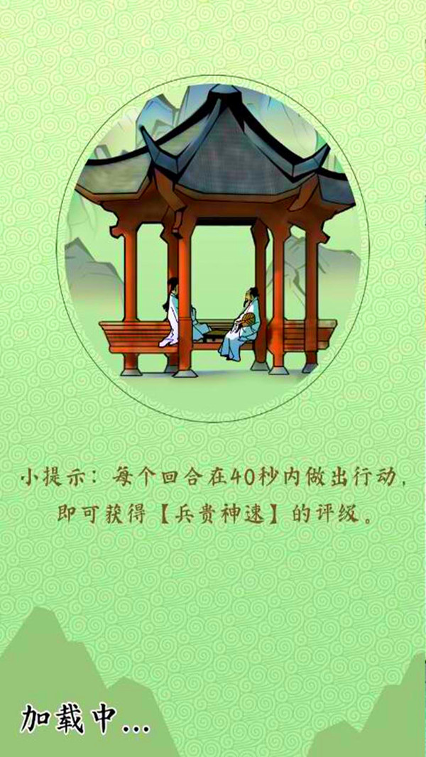 对战象棋2